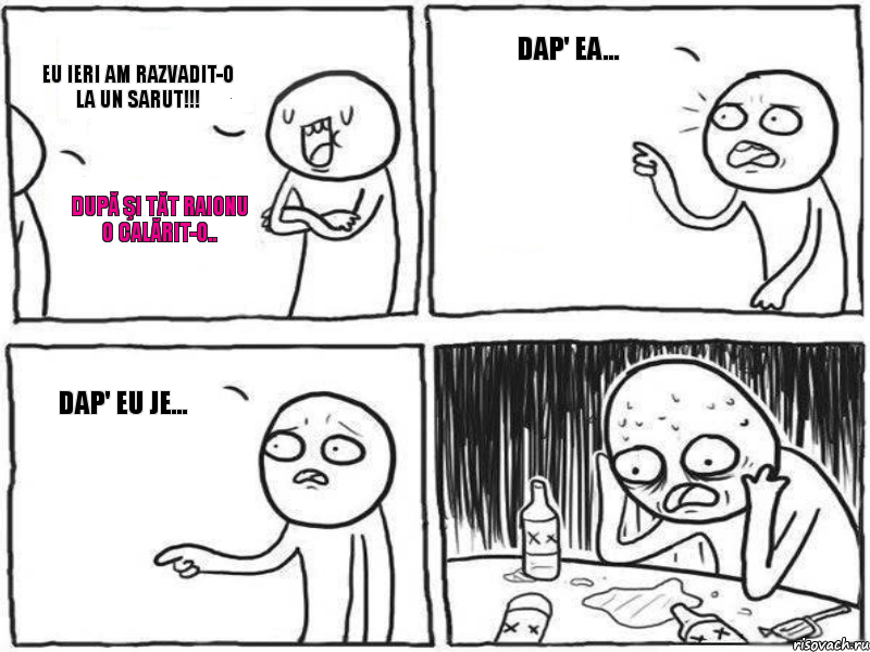 Eu ieri am razvadit-o la un sarut!!! După şi tăt raionu o calărit-o.. Dap' ea... Dap' eu je..., Комикс Самонадеянный алкоголик