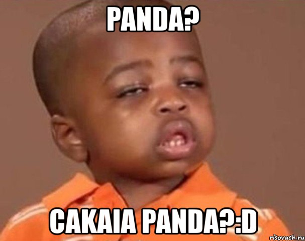 panda? cakaia panda?:d, Мем  Какой пацан (негритенок)