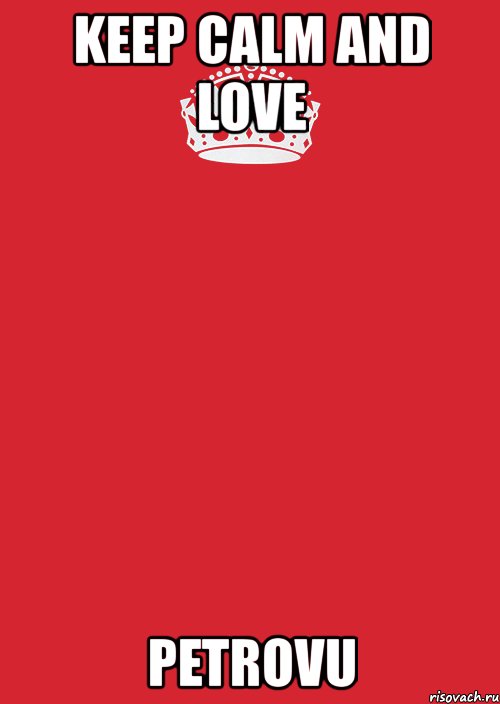 keep calm and love petrovu