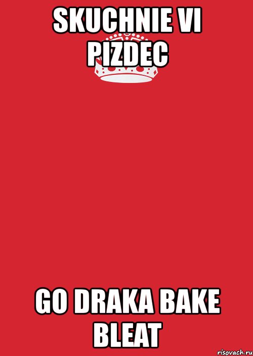 skuchnie vi pizdec go draka bake bleat, Комикс Keep Calm 3