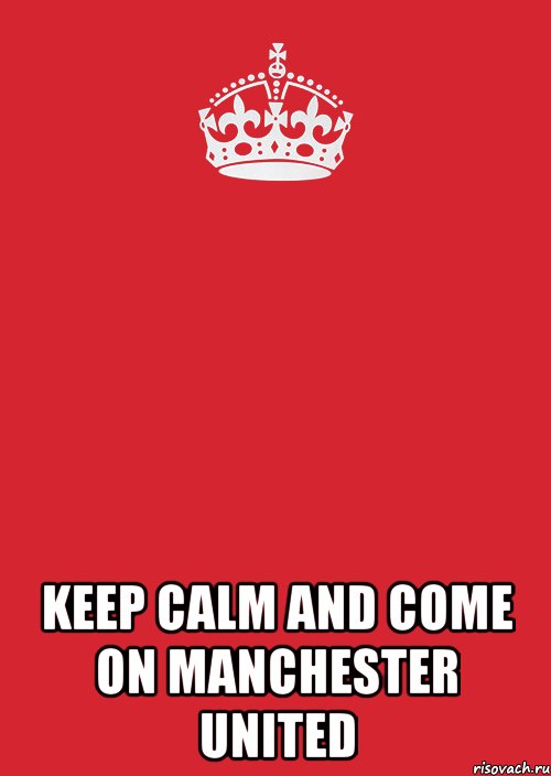  keep calm and come on manchester united, Комикс Keep Calm 3