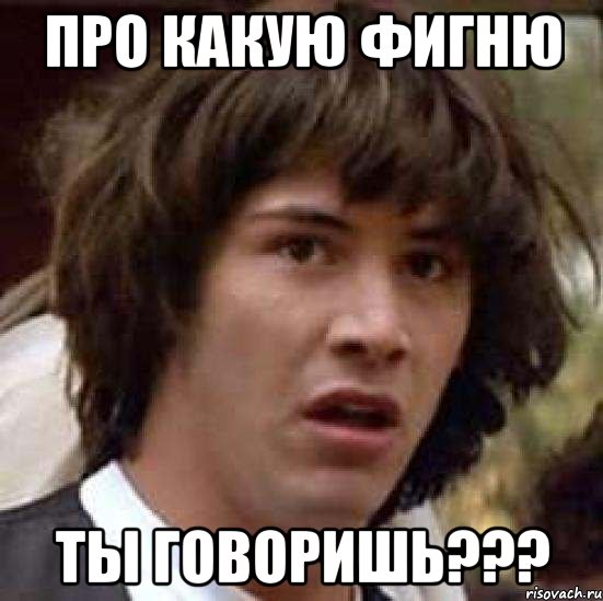 про какую фигню ты говоришь???