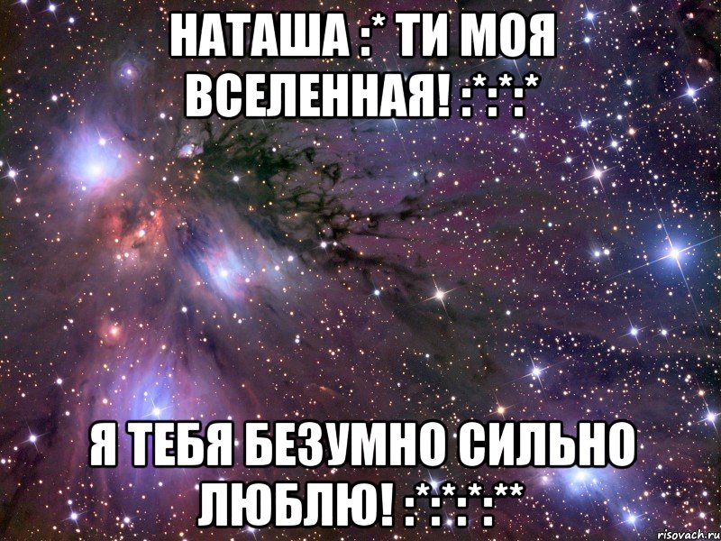 Стих как я тебя люблю наташа Стих как я тебя люблю наташа