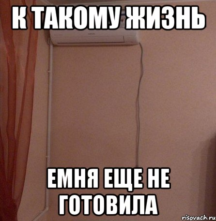 к такому жизнь емня еще не готовила, Мем Кудай сактасын D