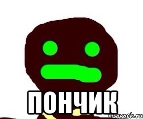  пончик, Мем ЛОЛОЛОЛ
