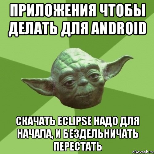 Приложения Чтобы Делать Для Android Скачать Eclipse Надо Для.