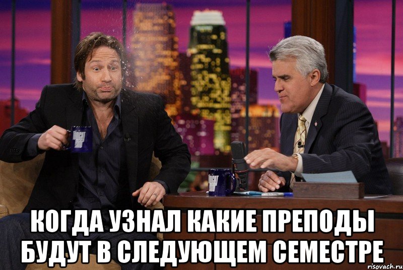  когда узнал какие преподы будут в следующем семестре, Мем мем