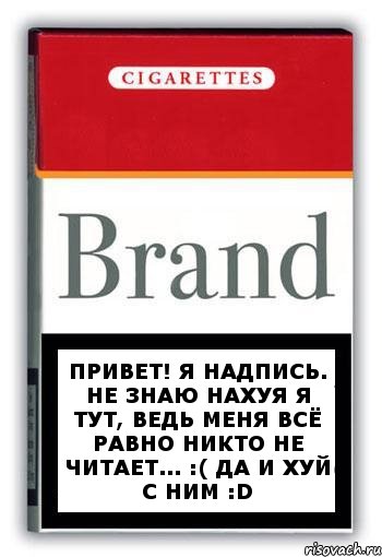 Привет! Я надпись. Не знаю нахуя я тут, ведь меня всё равно никто не читает... :( Да и хуй с ним :D, Комикс Минздрав