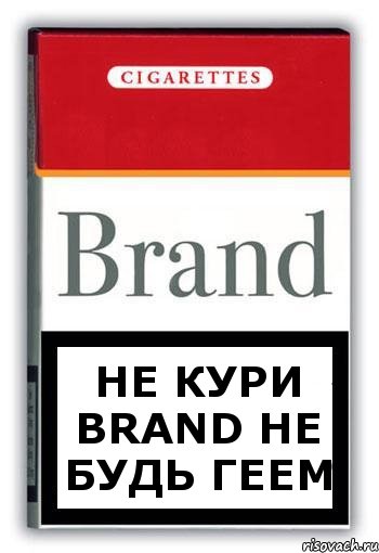 не кури brand не будь геем, Комикс Минздрав