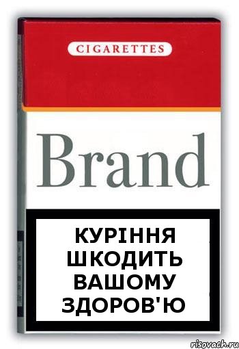 Куріння шкодить вашому здоров'ю, Комикс Минздрав