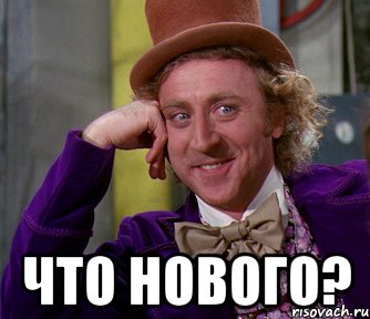  что нового?, Мем мое лицо