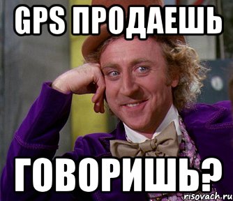 gps продаешь говоришь?, Мем мое лицо