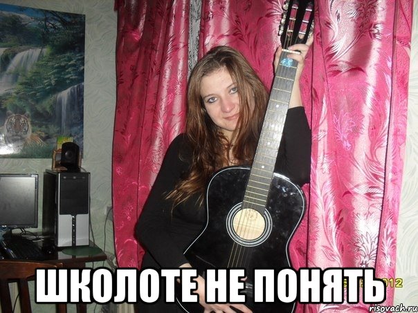  школоте не понять, Мем Наталья Каун