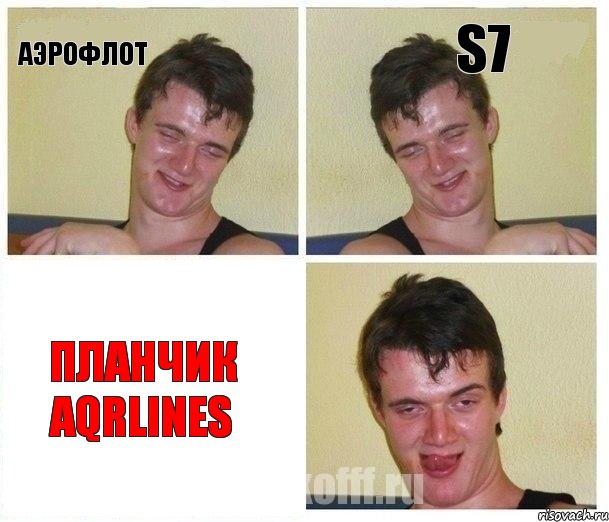 Аэрофлот S7 Планчик AqrLines