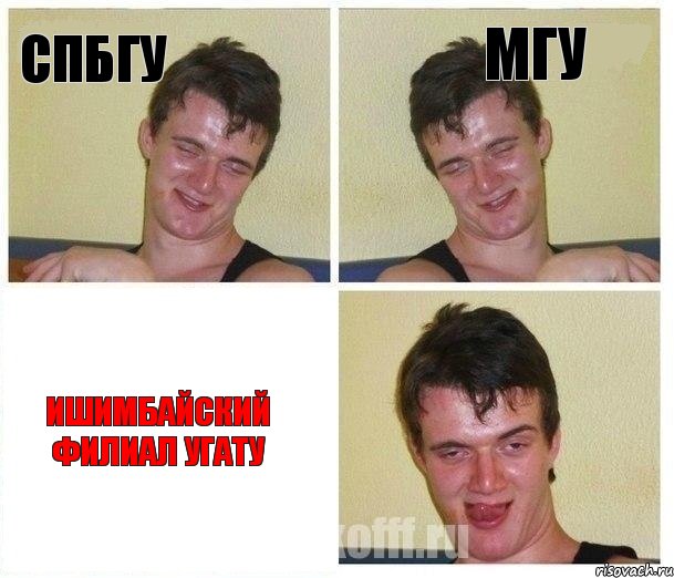 СПБГУ МГУ ИШИМБАЙСКИЙ филиал УГАТУ