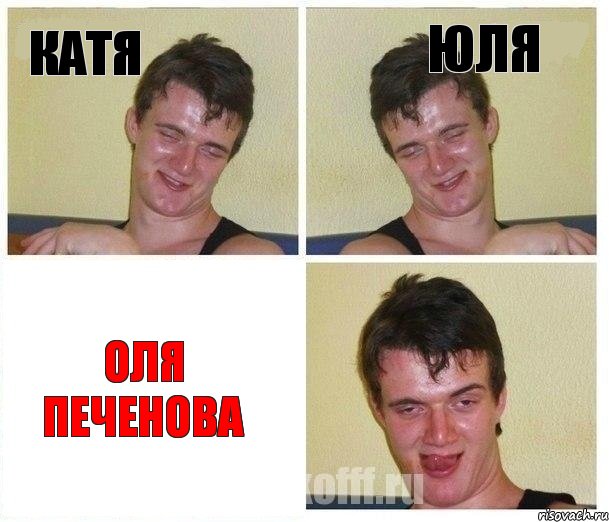 Катя Юля Оля Печенова