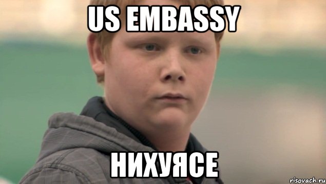 us embassy нихуясе