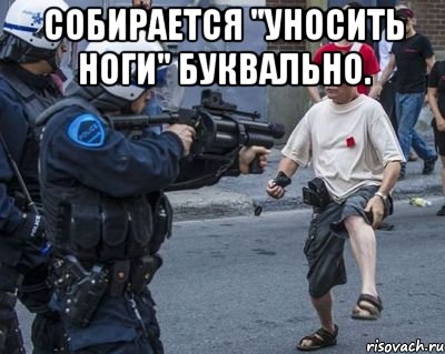 собирается "уносить ноги" буквально. , Мем Noga