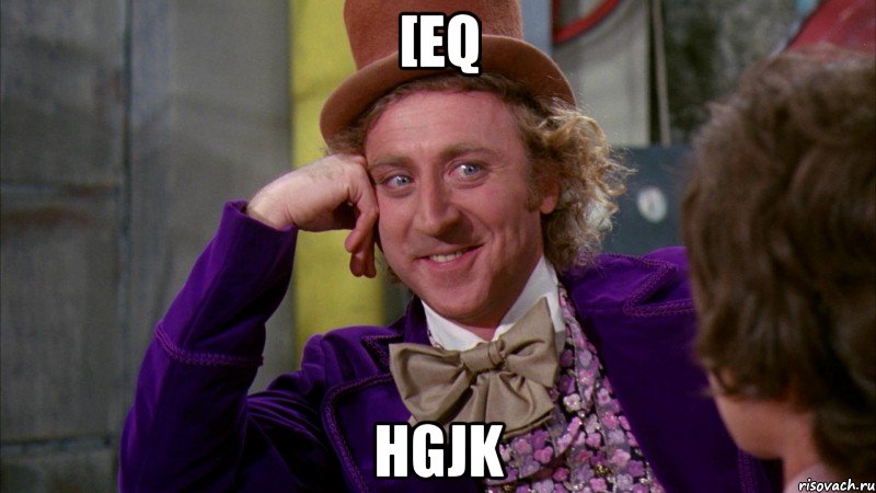 [eq hgjk, Мем Ну давай расскажи (Вилли Вонка)