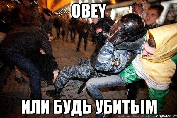 obey или будь убитым, Мем Obey
