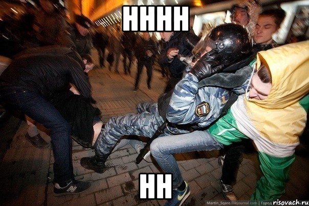 нннн нн, Мем Obey