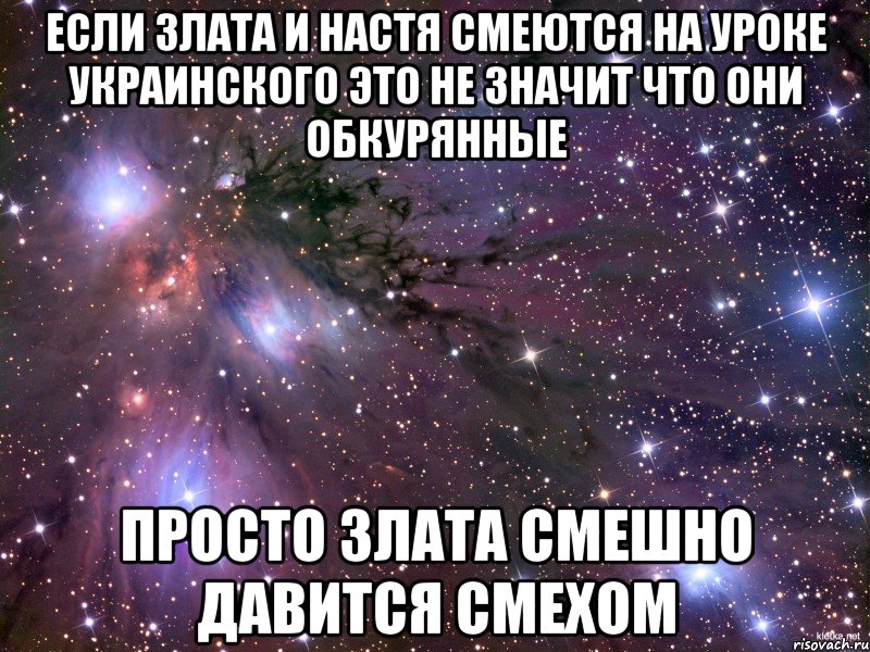 если злата и настя смеются на уроке украинского это не значит что они обкурянные просто злата смешно давится смехом