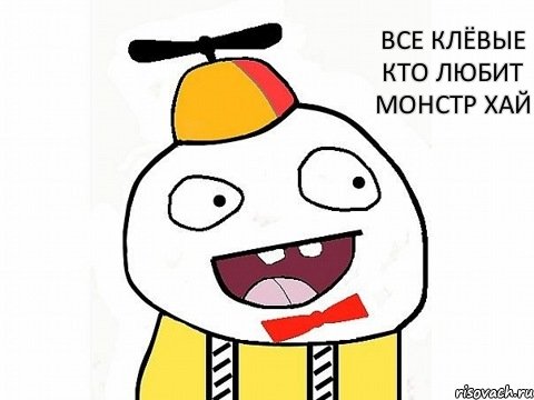 все клёвые кто любит монстр хай, Комикс Ололош