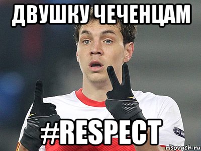 двушку чеченцам #respect, Мем оо