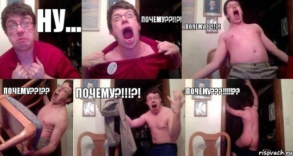 Ну... Почему??!!?! Почему??!!?! Почему??!?? Почему?!!!?! ПОЧЕМУ???!!!??, Комикс  Печалька 90лвл