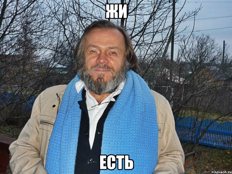 жи есть, Мем педодед