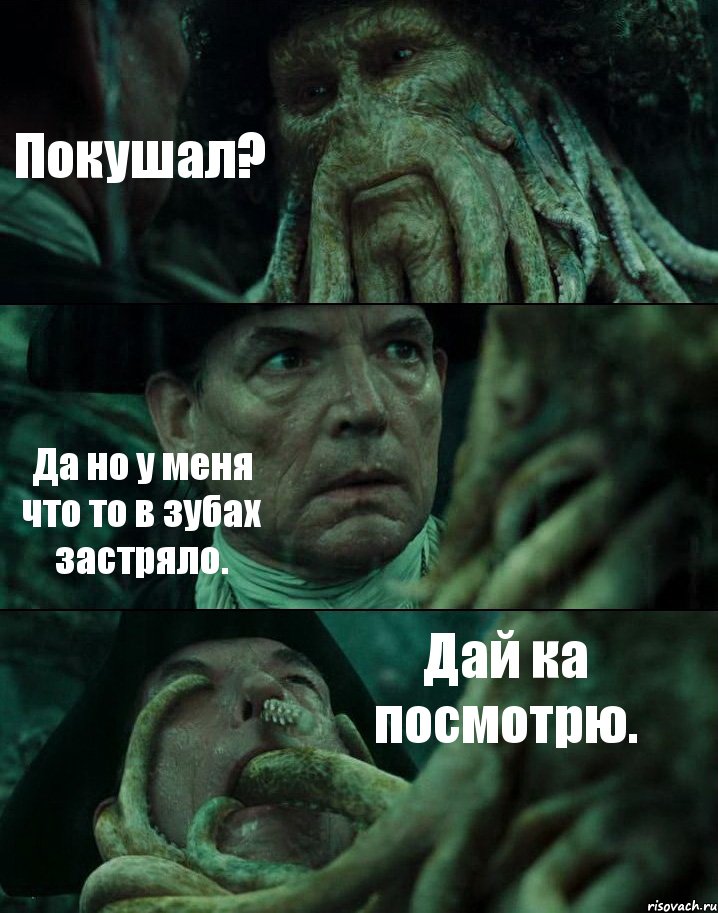 Покушал? Да но у меня что то в зубах застряло. Дай ка посмотрю., Комикс Пираты Карибского моря