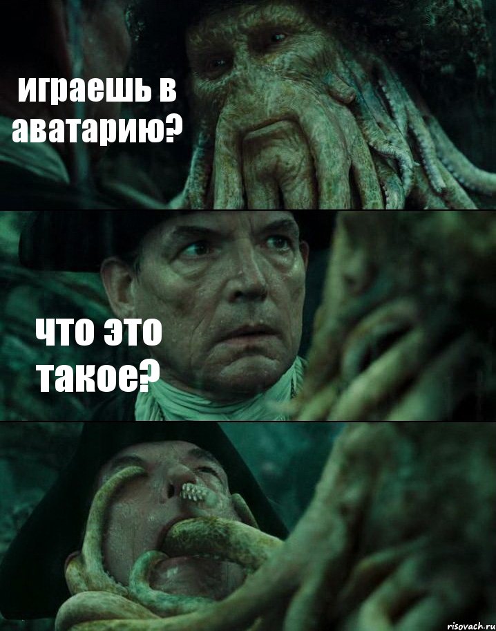 играешь в аватарию? что это такое? , Комикс Пираты Карибского моря