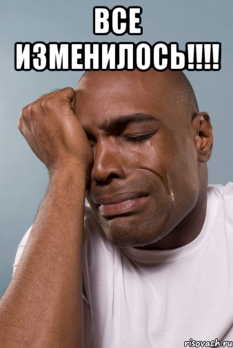 все изменилось!!! , Мем плак