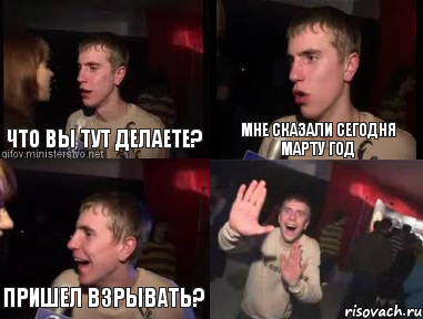 что вы тут делаете? мне сказали сегодня марту год пришел взрывать? , Комикс plohaia musika