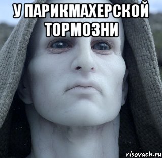 у парикмахерской тормозни , Мем эй ты куда я просто дорогу спрос