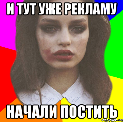 и тут уже рекламу начали постить, Мем pw