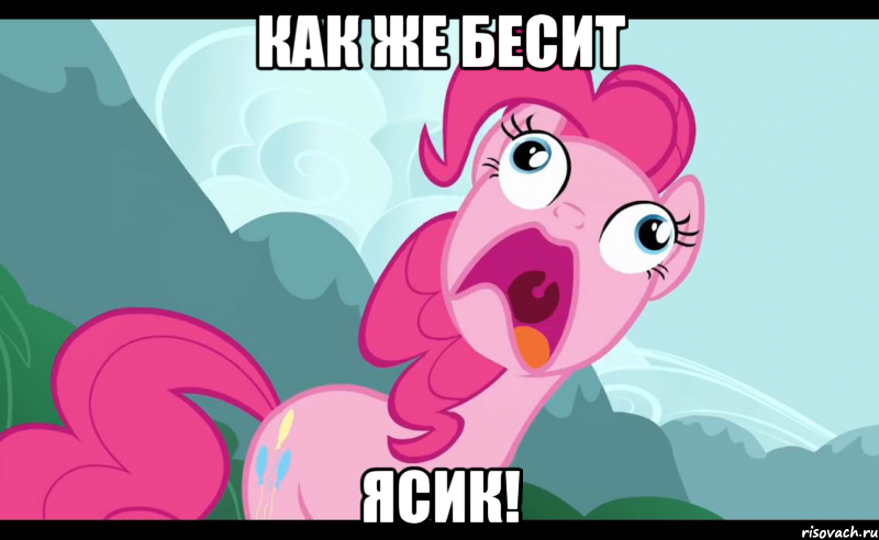 как же бесит ясик!, Мем r78gs78r94es4nsg9