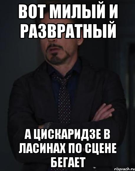 вот милый и развратный а цискаридзе в ласинах по сцене бегает