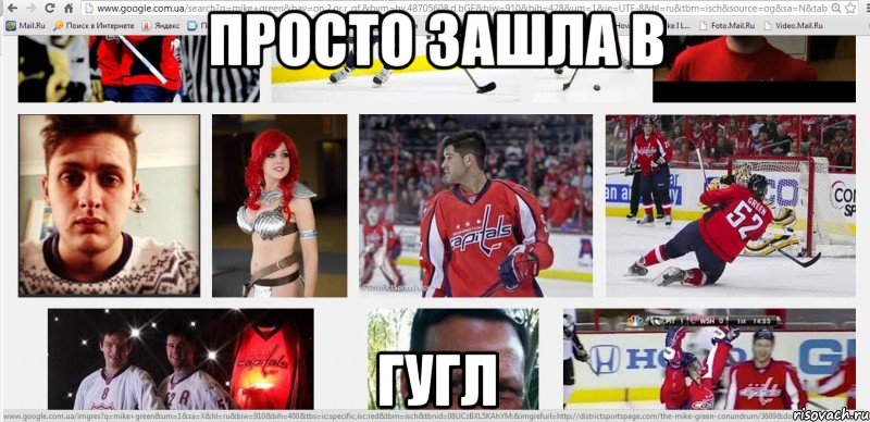 просто зашла в гугл, Мем ртвакчоыорчпт