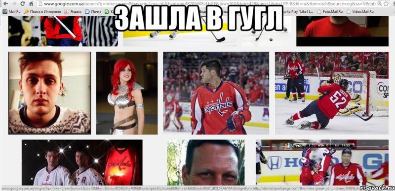 зашла в гугл , Мем ртвакчоыорчпт