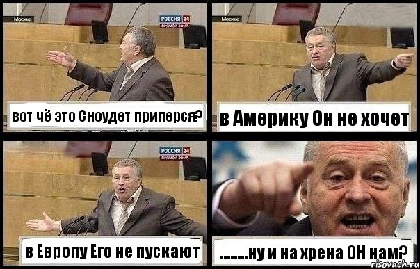 вот чё это Сноудет приперся? в Америку Он не хочет в Европу Его не пускают ........ну и на хрена ОН нам?, Комикс с Жириновским
