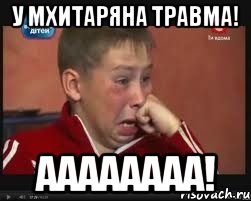 у мхитаряна травма! аааааааа!