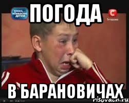 погода в барановичах
