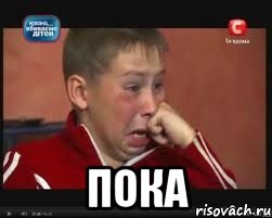  пока