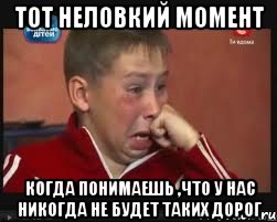тот неловкий момент когда понимаешь ,что у нас никогда не будет таких дорог