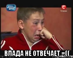  влада не отвечает =((