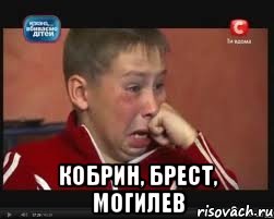  кобрин, брест, могилев