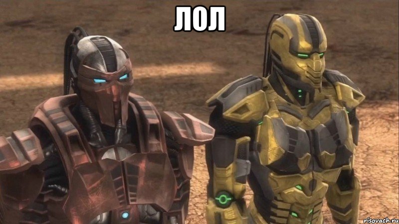 лол 