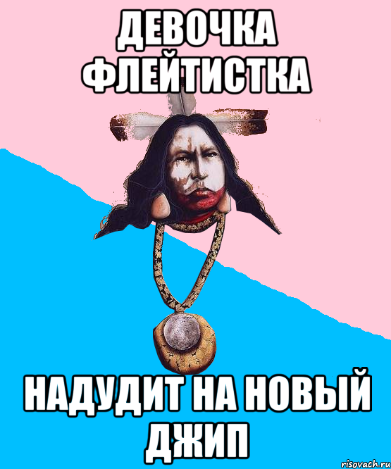 девочка флейтистка надудит на новый джип