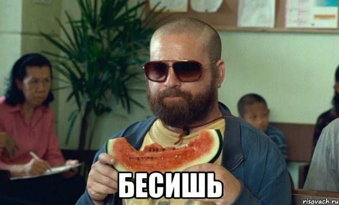  бесишь, Мем Шел 41-й день лета